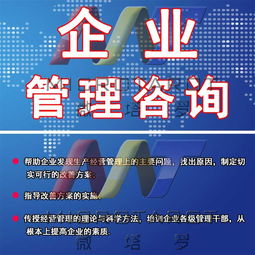 青島企業(yè)管理咨詢?nèi)绾芜x擇？以微塔羅信息科技為例